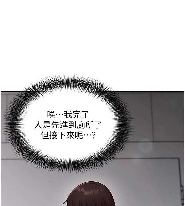 第3话-我们在玩角色扮演♥ 59