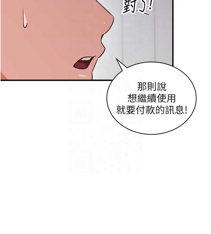 第3话-我们在玩角色扮演♥ 65