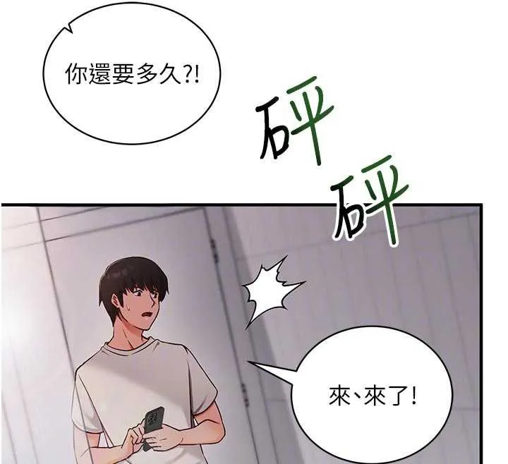 第3话-我们在玩角色扮演♥ 66