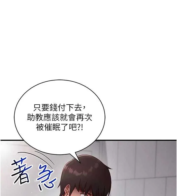 第3话-我们在玩角色扮演♥ 68
