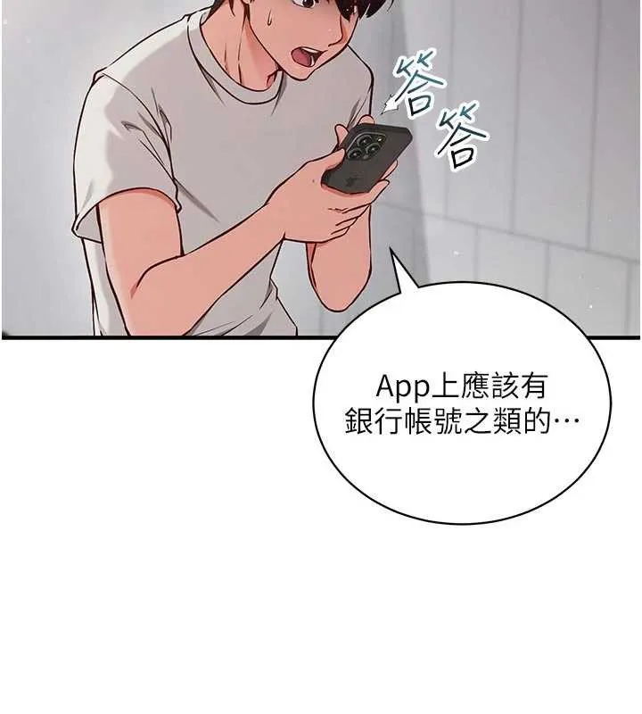 第3话-我们在玩角色扮演♥ 69