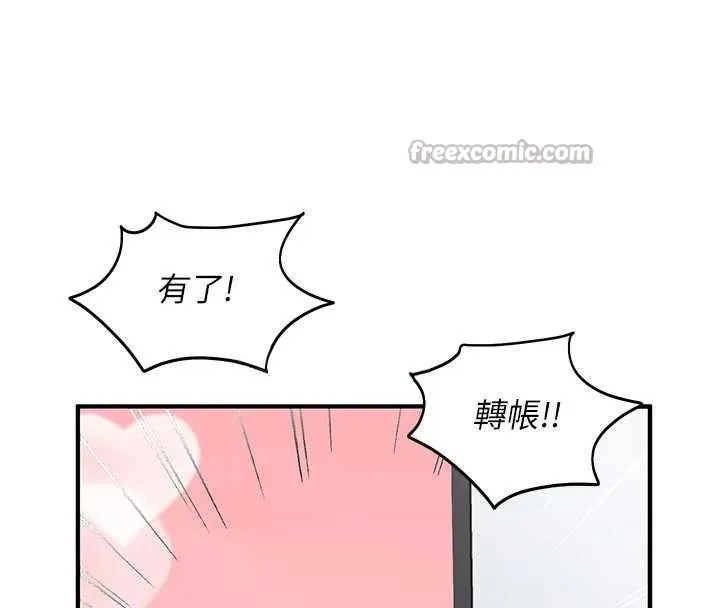 第3话-我们在玩角色扮演♥ 70