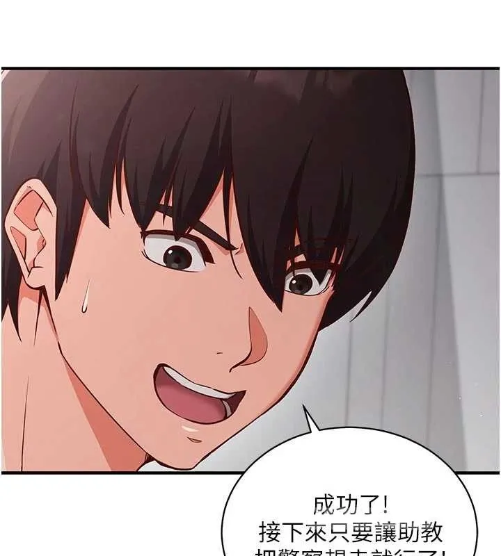 第3话-我们在玩角色扮演♥ 73