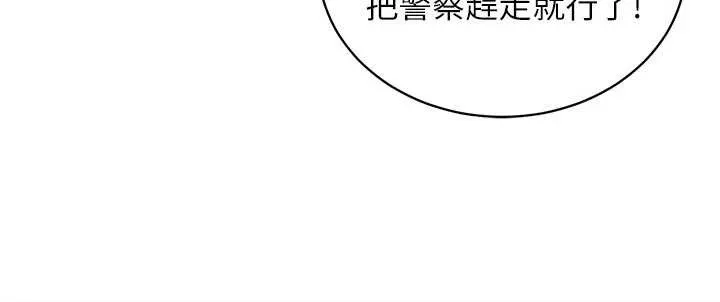 第3话-我们在玩角色扮演♥ 74