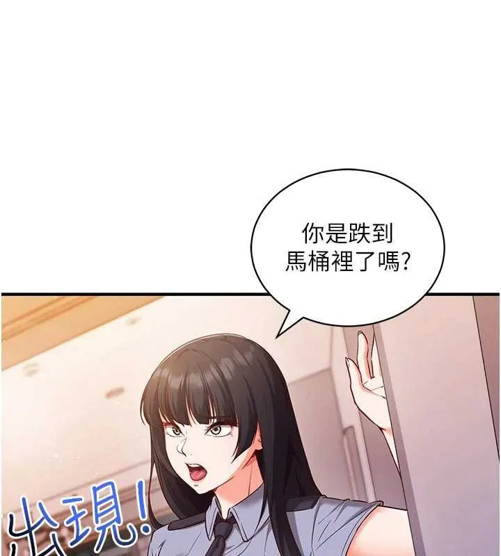 第3话-我们在玩角色扮演♥ 75