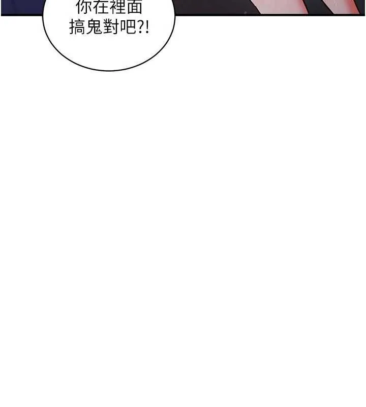第3话-我们在玩角色扮演♥ 77