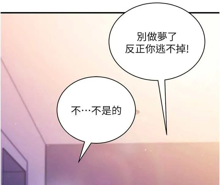 第3话-我们在玩角色扮演♥ 78