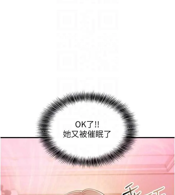 第3话-我们在玩角色扮演♥ 80