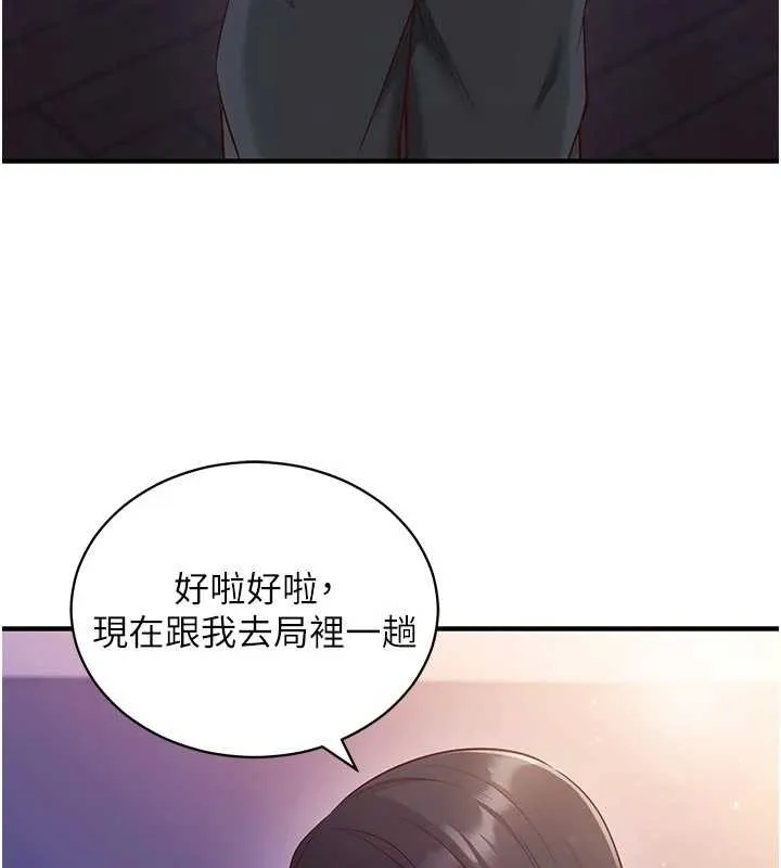 第3话-我们在玩角色扮演♥ 83