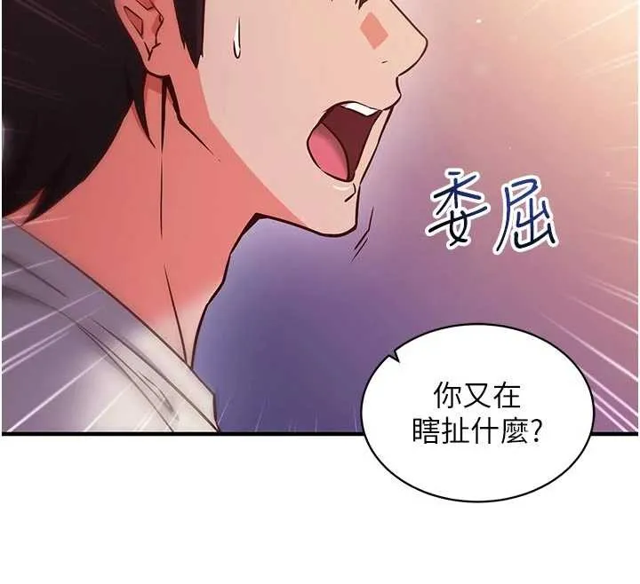 第3话-我们在玩角色扮演♥ 86