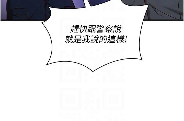 第3话-我们在玩角色扮演♥ 89