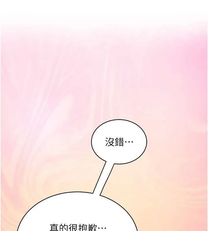 第3话-我们在玩角色扮演♥ 90