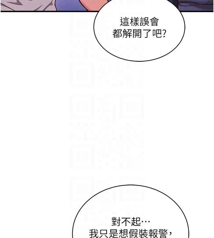 第3话-我们在玩角色扮演♥ 95