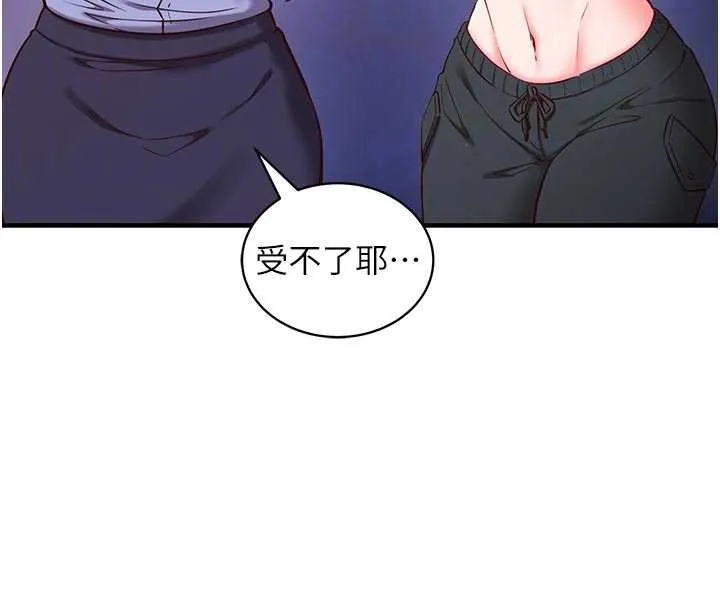 第3话-我们在玩角色扮演♥ 97