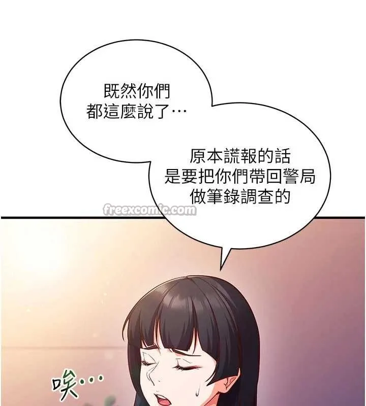 第3话-我们在玩角色扮演♥ 98