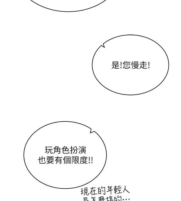 第3话-我们在玩角色扮演♥ 100