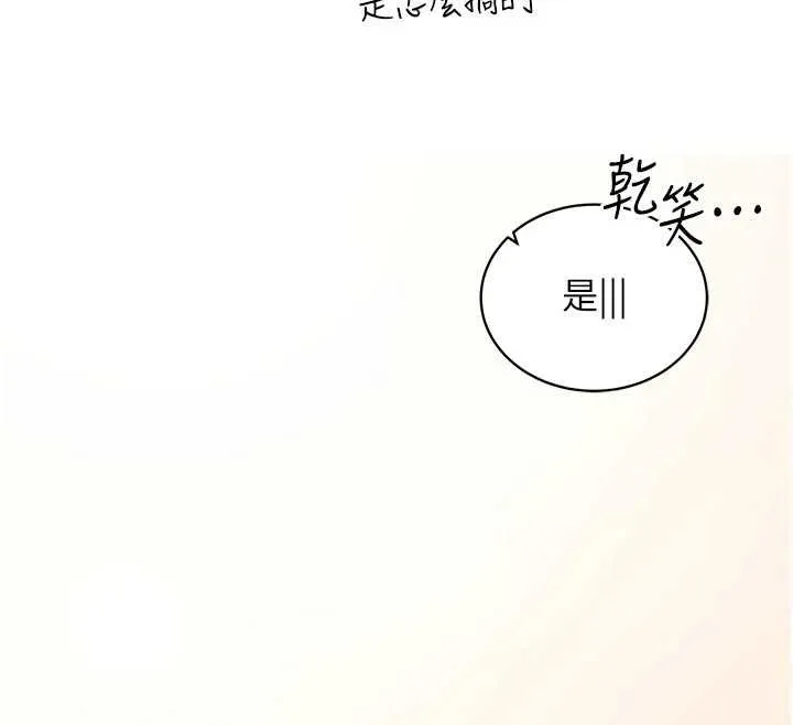 第3话-我们在玩角色扮演♥ 101