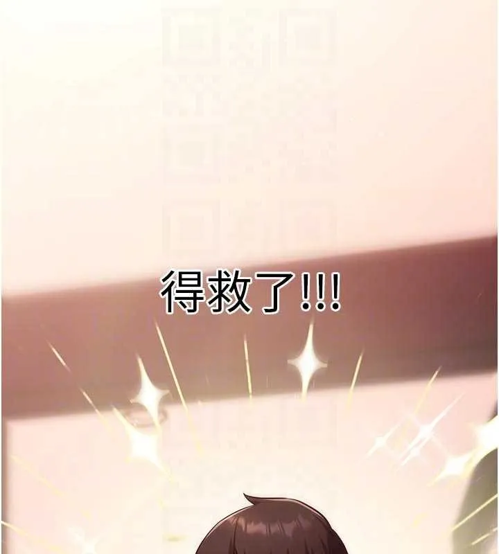 第3话-我们在玩角色扮演♥ 102