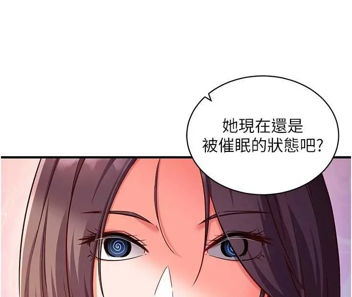 第3话-我们在玩角色扮演♥ 108