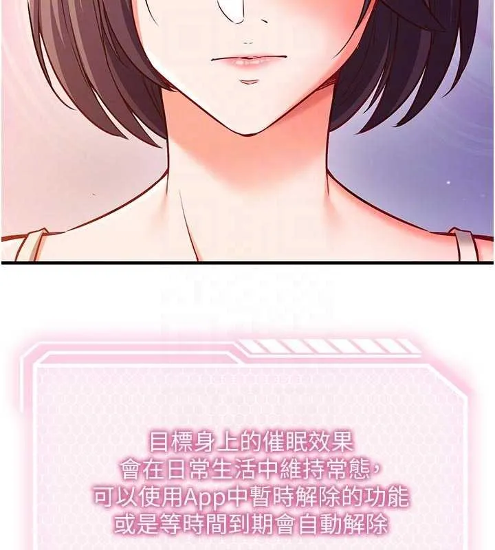 第3话-我们在玩角色扮演♥ 109
