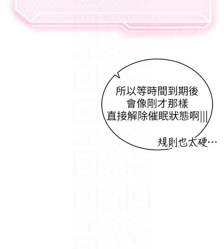 第3话-我们在玩角色扮演♥ 110