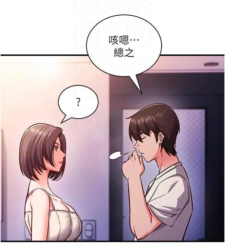 第3话-我们在玩角色扮演♥ 111