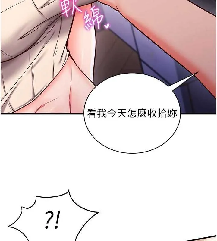 第3话-我们在玩角色扮演♥ 114
