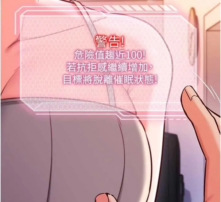 第3话-我们在玩角色扮演♥ 116