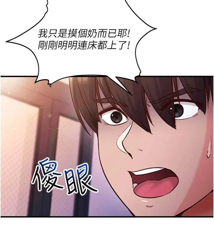 第3话-我们在玩角色扮演♥ 120