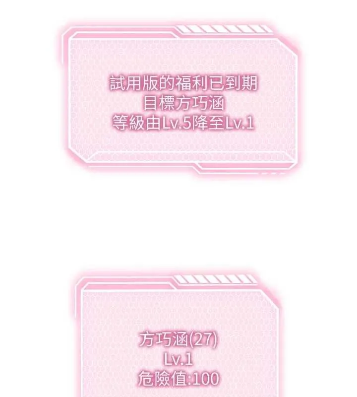第3话-我们在玩角色扮演♥ 121