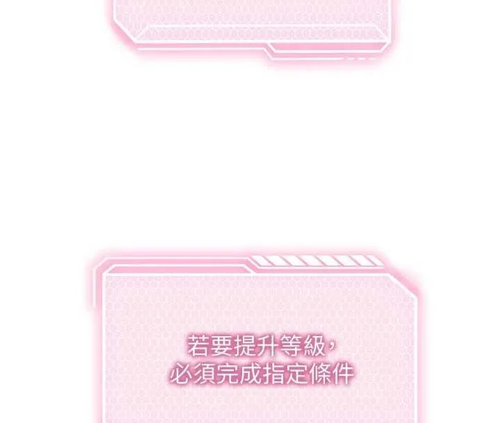 第3话-我们在玩角色扮演♥ 122