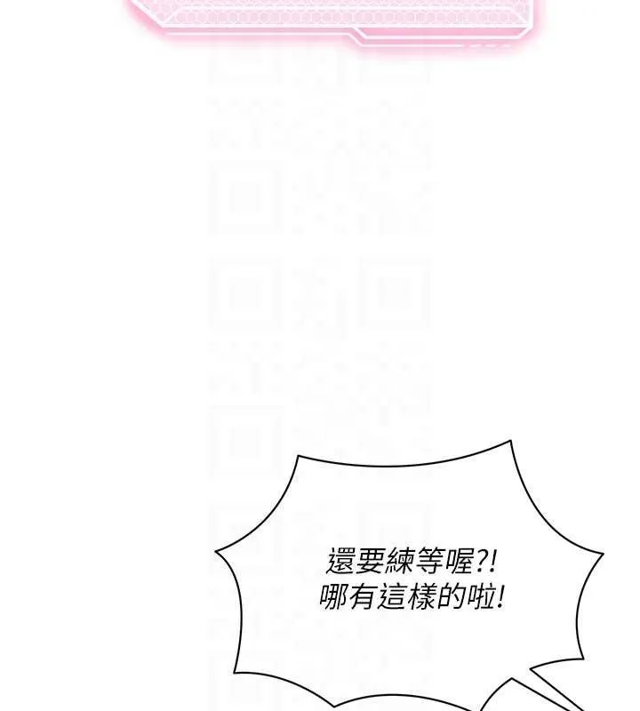 第3话-我们在玩角色扮演♥ 123