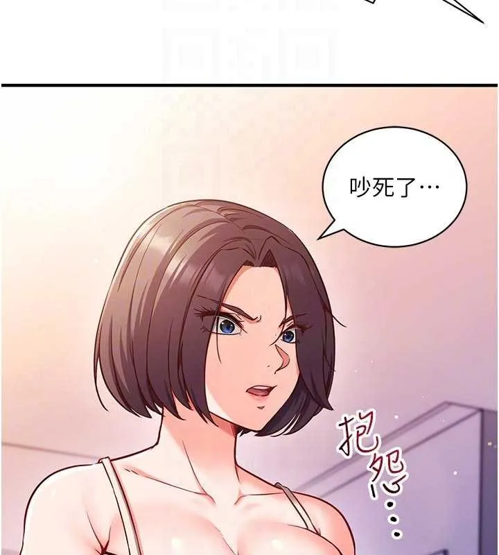 第3话-我们在玩角色扮演♥ 124