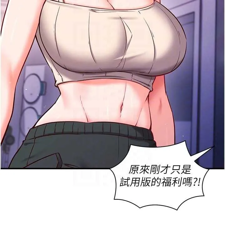 第3话-我们在玩角色扮演♥ 125