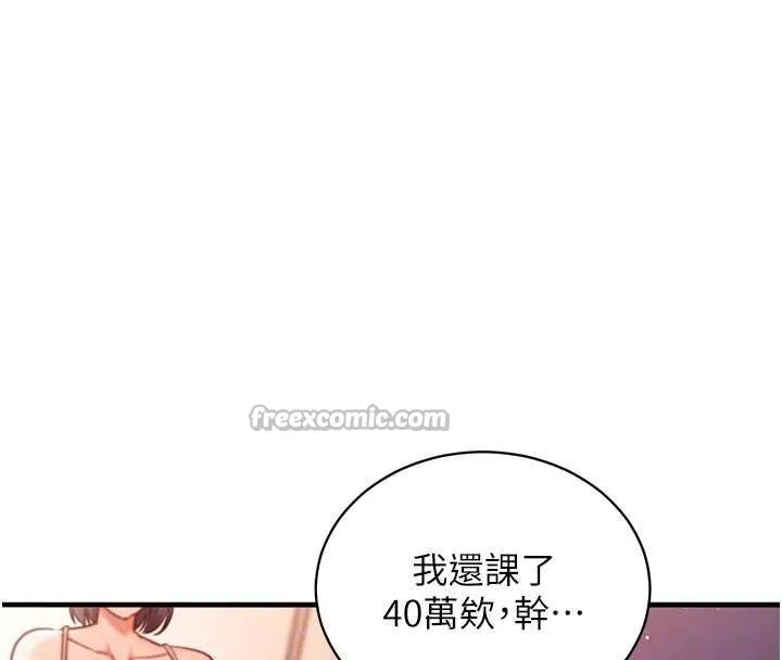 第3话-我们在玩角色扮演♥ 126