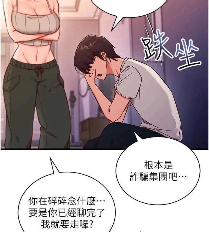 第3话-我们在玩角色扮演♥ 127
