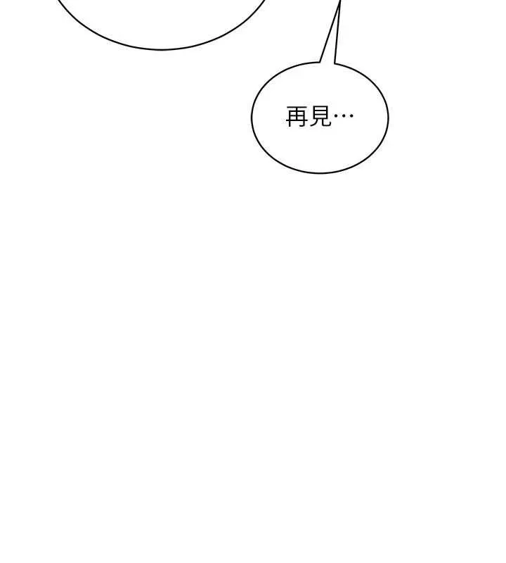 第3话-我们在玩角色扮演♥ 128