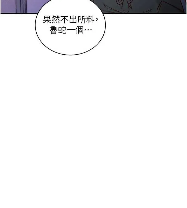 第3话-我们在玩角色扮演♥ 131