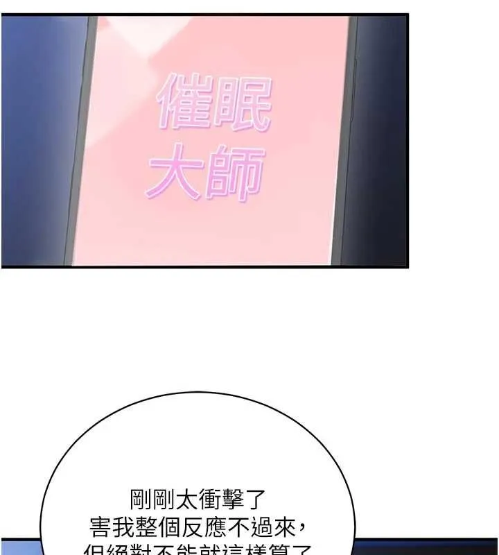 第3话-我们在玩角色扮演♥ 134