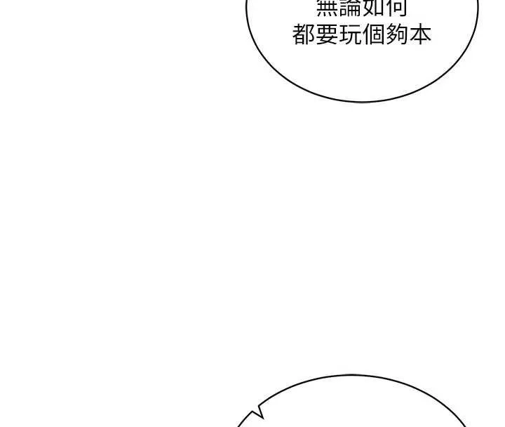 第3话-我们在玩角色扮演♥ 136