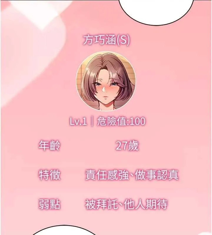 第3话-我们在玩角色扮演♥ 139