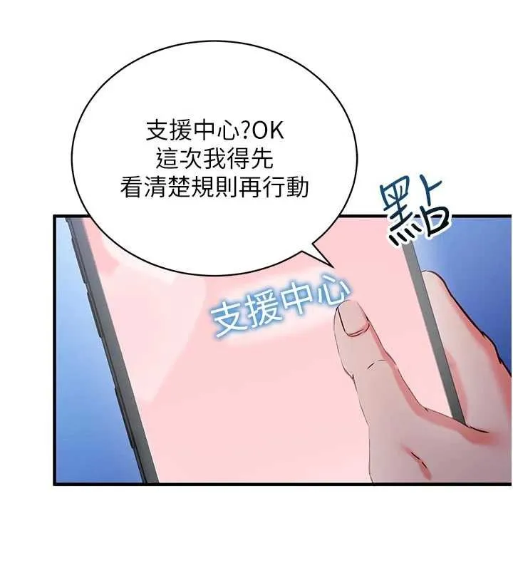 第3话-我们在玩角色扮演♥ 141
