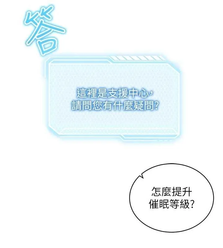 第3话-我们在玩角色扮演♥ 142