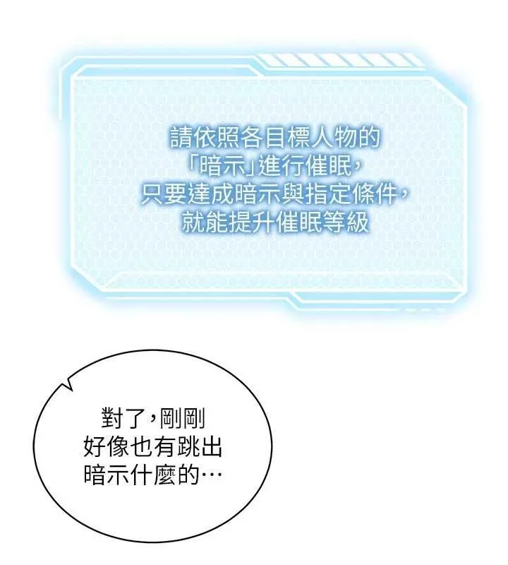 第3话-我们在玩角色扮演♥ 143