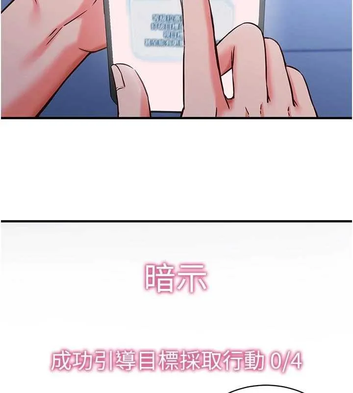 第3话-我们在玩角色扮演♥ 145