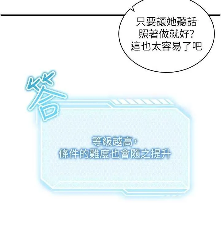 第3话-我们在玩角色扮演♥ 146