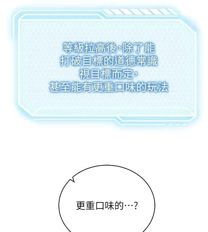 第3话-我们在玩角色扮演♥ 147