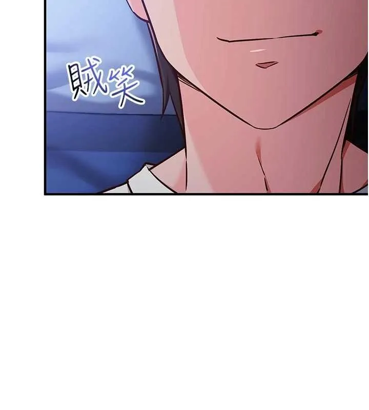 第3话-我们在玩角色扮演♥ 155