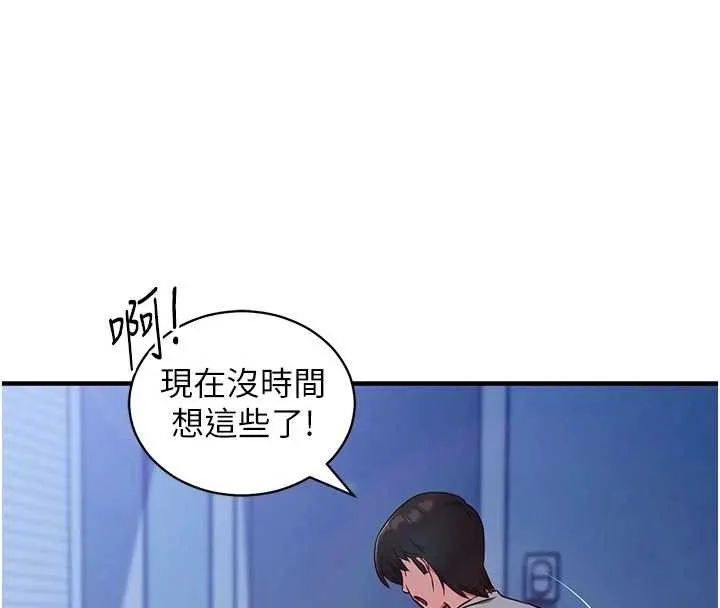 第3话-我们在玩角色扮演♥ 156