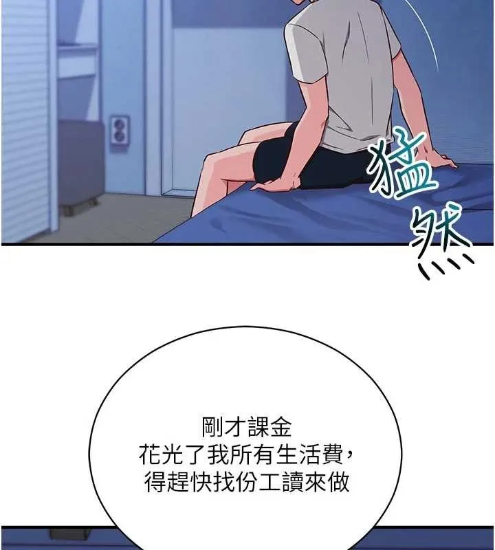 第3话-我们在玩角色扮演♥ 157